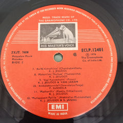 Various - Malayalam Movie Melodies (Vinyl)