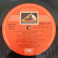 R. D. Burman, Bharat Vyas, Raj Kavi Tulsi - Karm (Vinyl)