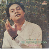 Chandan Dass - Kitne Hi Rang (Vinyl)