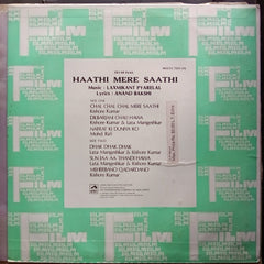 Laxmikant Pyarelal  - Haathi Mere Saathi (Vinyl)