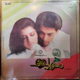 Raamlaxman - Prema Pavuraalu (Vinyl)