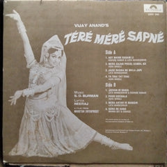 S. D. Burman - Tere Mere Sapne (Vinyl)