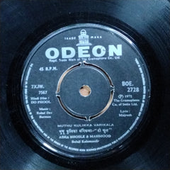 R. D. Burman - Do Phool (45-RPM)