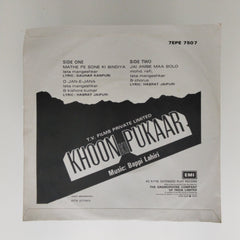 Bappi Lahiri - Khoon Ki Pukaar (45-RPM)