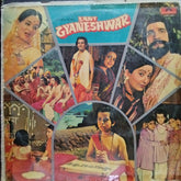 Shreekant - Sant Gyaneshwar (Vinyl)