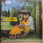 Rahul Dev Burman - Ram Tere Kitne Nam (Vinyl)