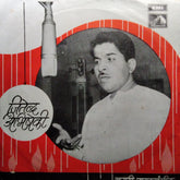 जितेंद्र अभिषेकी - मराठी नाट्यसंगीत (45-RPM)