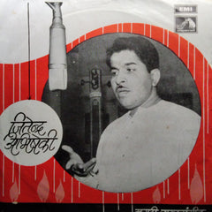 जितेंद्र अभिषेकी - मराठी नाट्यसंगीत (45-RPM)
