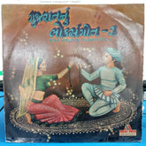 Various - Folk Songs Of Gujarat Vol. 2 (Vinyl)
