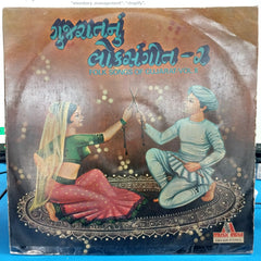 Various - Folk Songs Of Gujarat Vol. 2 (Vinyl)