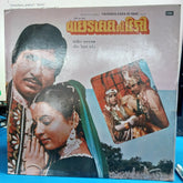 Raj Kamal - vachhda dada ni dikri (Vinyl)