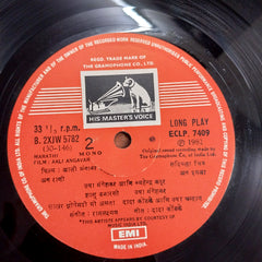 Ram Laxman - Aali Angavar (Vinyl)