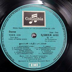 Various - Lord Ayyappa songs (Vinyl)