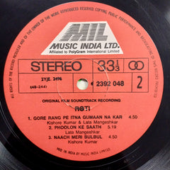 Laxmikant-Pyarelal, Anand Bakshi - Roti (Vinyl)