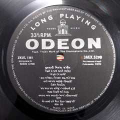 Various - Gujarati Film Songs (Vinyl)