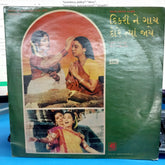 Usha Khanna - Dikari ne Gaai Dore Tyan Jaye (Vinyl)