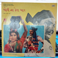 Gaurang Vyas - Chori Na Fera Char (Vinyl)