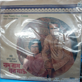 Surinder Kohli - Ram Naam Gun Gaoon (Vinyl)