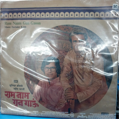 Surinder Kohli - Ram Naam Gun Gaoon (Vinyl)