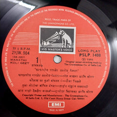 Shahir Pandurang Vanmali - Pharphartoya Paplet Urtoya nivata (Vinyl)