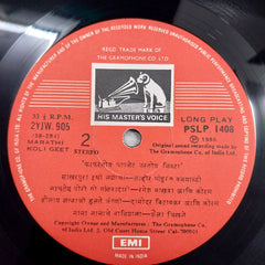 Shahir Pandurang Vanmali - Pharphartoya Paplet Urtoya nivata (Vinyl)