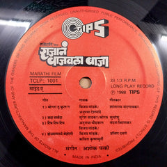 Ashok Patki - Mamla Poricha / Rajan Vajvala baja (Vinyl)