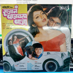 Ashok Patki - Mamla Poricha / Rajan Vajvala baja (Vinyl)