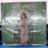 Purshottam Jalota - Pushti Smaran (Vinyl)