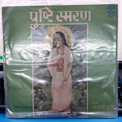 Purshottam Jalota - Pushti Smaran (Vinyl)