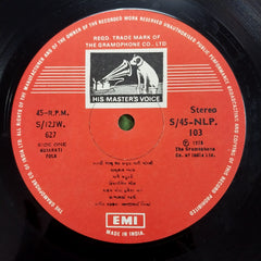 Nanjibhai Mistry - Lokgeetono Sarvani (Vinyl)