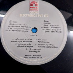 Surumbiyan - Navagraha Paadalgal (Vinyl)