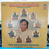 Surumbiyan - Navagraha Paadalgal (Vinyl)