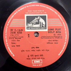 Avinash Vyas - Maya Bazar (Vinyl)