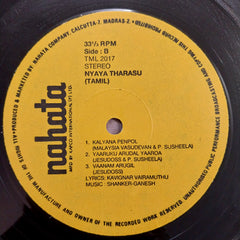 Shanker Ganesh - Nyaya Tharasu (Vinyl)