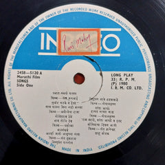 Various - Prabhat Chitrapatatil Marathi Film Songs (Vinyl)