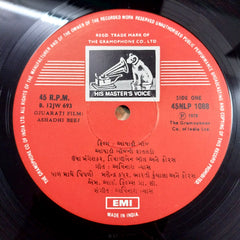 Avinash Vyas - Ashadhi Beej (Vinyl)