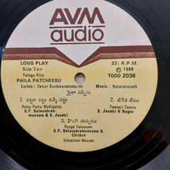 V. Narendhranath - Paila Patcheesu (Vinyl)