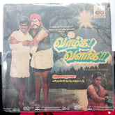 Ilaiyaraaja - Vaazhga Valarga (Vinyl)