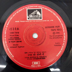 Hemant Kumar, Yogesh - Do Ladke Dono Kadke (45-RPM)