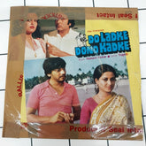 Hemant Kumar, Yogesh - Do Ladke Dono Kadke (45-RPM)