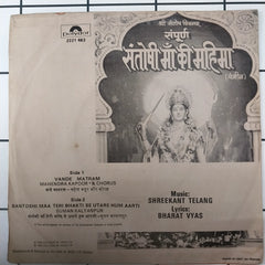 Shreekant Telang - Santoshi Maa Mahima (45-RPM)