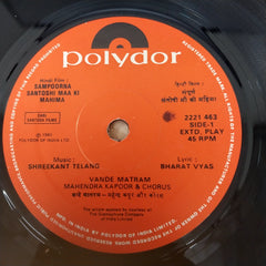 Shreekant Telang - Santoshi Maa Mahima (45-RPM)