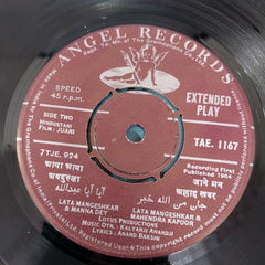 Kalyanji Anandji - Juari (45-RPM)