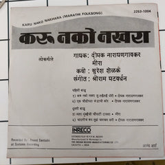 Shriram Parverdhan - Karu Nako Nakhara (45-RPM)