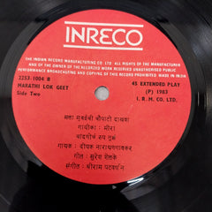 Shriram Parverdhan - Karu Nako Nakhara (45-RPM)