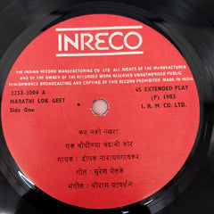 Shriram Parverdhan - Karu Nako Nakhara (45-RPM)