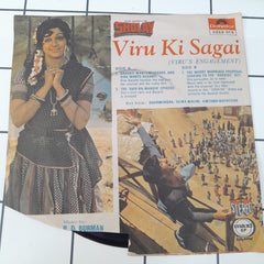 Dharmendra, Hema Malini, Amitabh Bachchan - Sholay - Viru Ki Sagai (Viru's Engagement) (45-RPM)