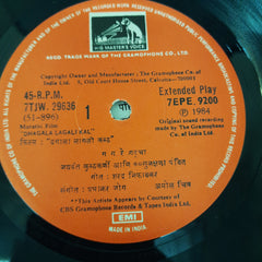 प्रभाकर जोग - ढगाला लागली कळ (45-RPM)