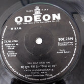 Laxmikant-Pyarelal - Piya Ka Ghar (45-RPM)