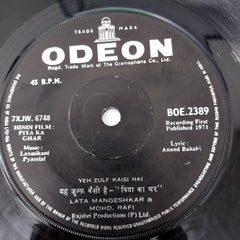 Laxmikant-Pyarelal - Piya Ka Ghar (45-RPM)